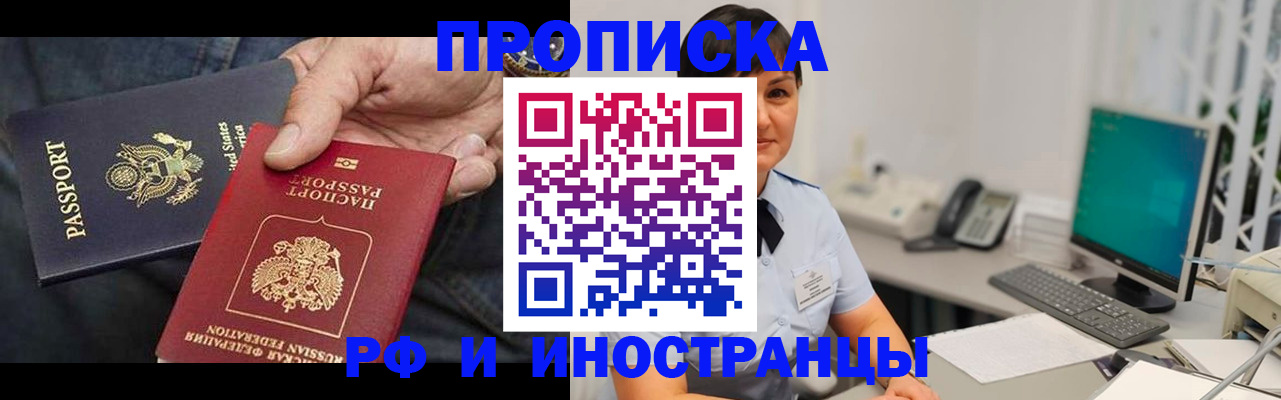 временная регистрация адрес в Назрани