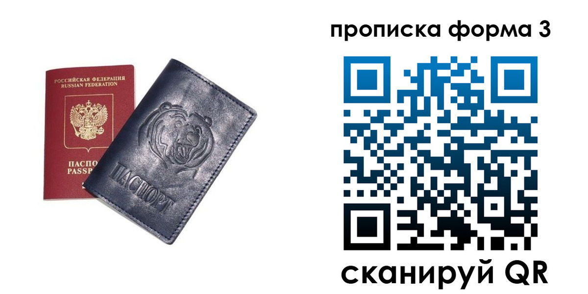 регистрация в Назрани