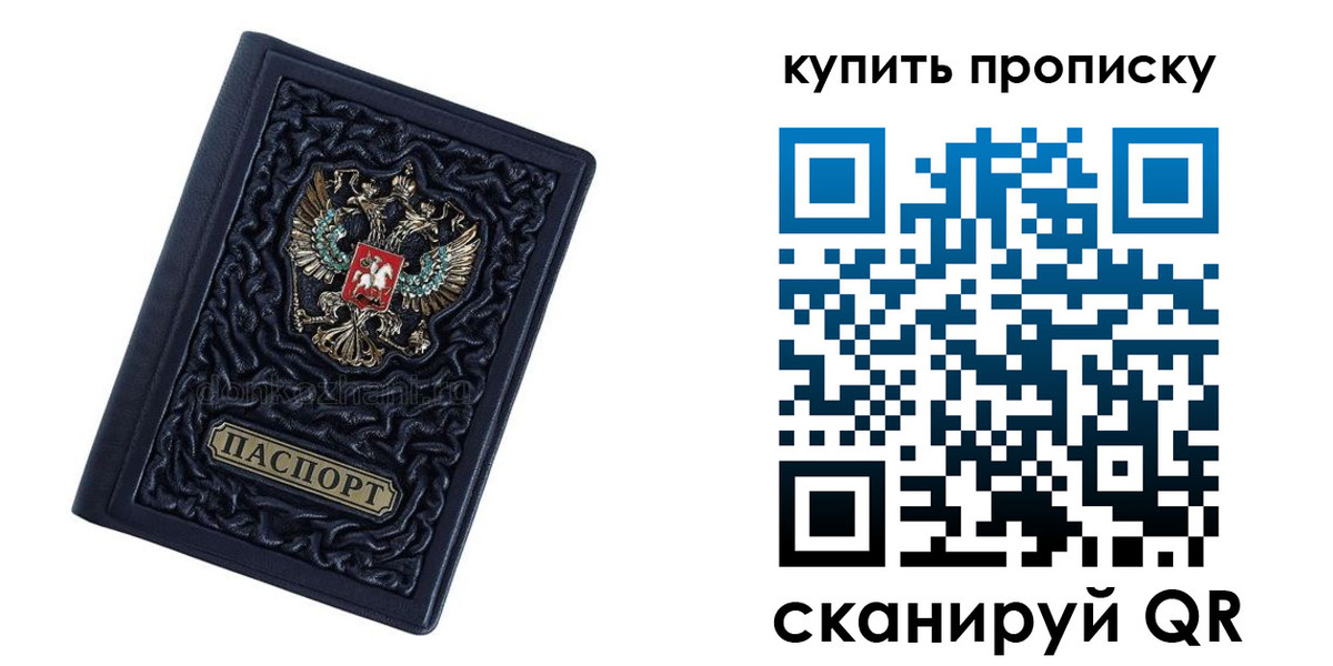 временная регистрация недорого в Назрани