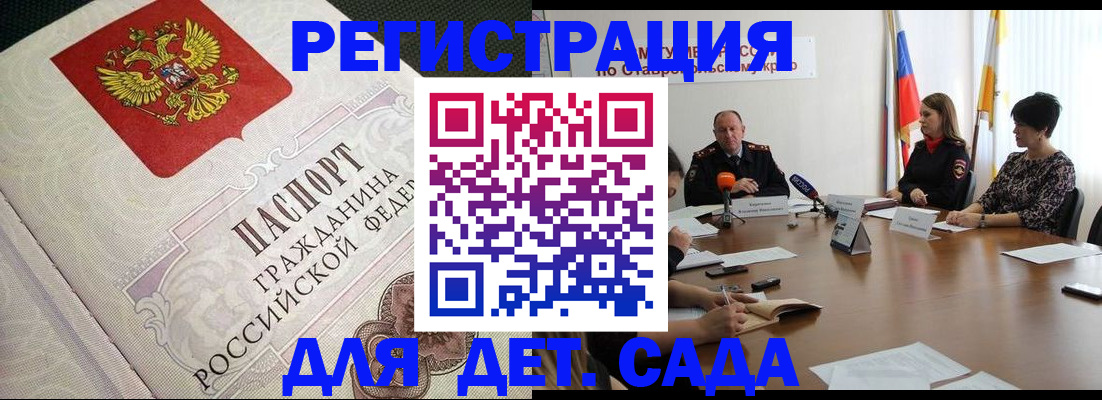 временная регистрация собственник в Назрани