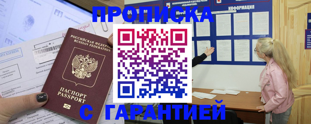 пропишу в квартире в Назрани