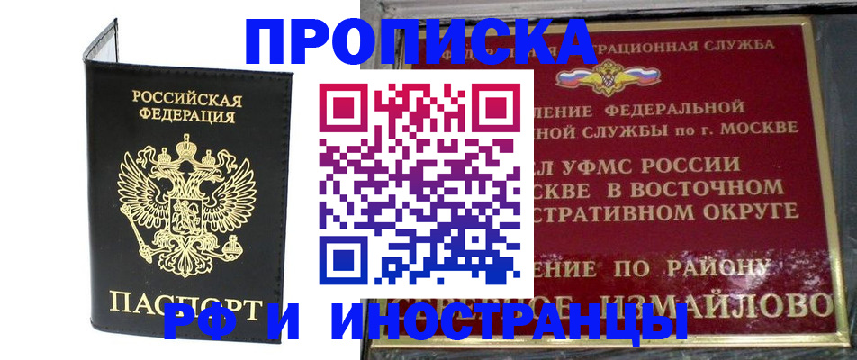 прописка иностранных граждан в Назрани