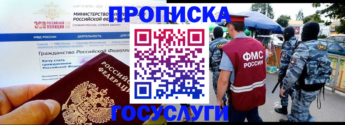 прописка иностранных граждан в Назрани