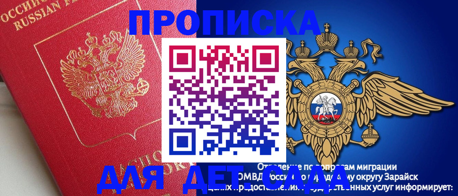 прописка гарантия в Назрани