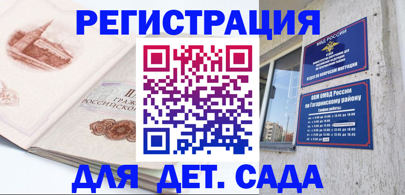 прописка законно в Назрани