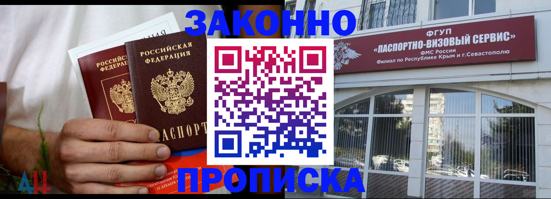 временная регистрация для всех в Назрани