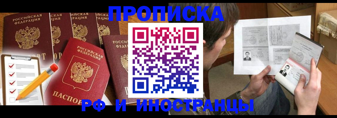 временная регистрация поиск в Назрани